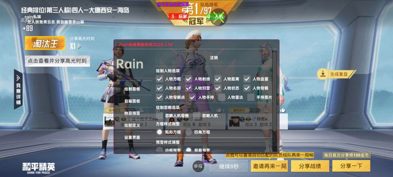 和平精英辅助使用常见问题解答的配图，内容相关：腾讯的检测系统会分析异常数据（如爆头率过高），因此建议辅助用户控制战绩，避免每局都打出离谱操作。低强...